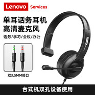 聯(lián)想（Lenovo） 耳機耳麥頭戴式線控筆記本電腦耳麥帶話筒麥克風(fēng)后掛式耳機入耳式小米華為vivo E06 【3.5MM接口】 單耳帶線控