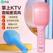 索愛（soaiy）無線k歌手機(jī)麥克風(fēng)話筒無線藍(lán)牙錄音主播聲卡套裝唱歌神器音箱音響一體家庭ktv MC32