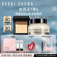 芭比波朗（Bobbi Brown）妝前橘子面霜50ml+mini羽柔1號 七夕禮物