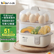 小熊（Bear）煮蛋器 蒸蛋器 小型多功能迷你電蒸鍋單雙層早餐神器雞蛋羹一體機一人用ZDQ-D12R3