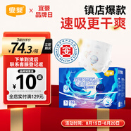 宜嬰新夢(mèng)想家嬰兒紙尿褲S116超薄透氣尿不濕【品牌直供 安心品質(zhì)】