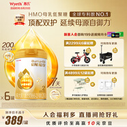 惠氏（Wyeth）啟賦蘊(yùn)淳A2進(jìn)口HMO較大嬰兒配方奶粉2段（6-12月）810g*6罐