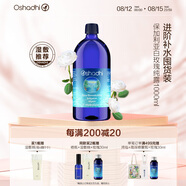 Oshadhi德國O家白玫瑰純露1000ml薔薇玫瑰水爽膚水濕敷水護(hù)膚水七夕禮物