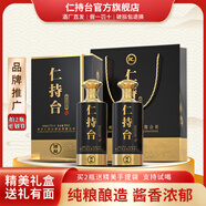 仁持臺酒貴州茅臺鎮醬香型白酒53度純糧食酒禮盒酒 53度 500mL 2瓶 裝（送精美手提袋）