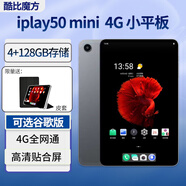 酷比魔方iPlay50 mini 通話小平板電腦8.4英寸網(wǎng)課學(xué)習(xí)八核娛樂 T811 PAD 標(biāo)配+皮套 4+64GB