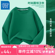 真維斯兒童衛(wèi)衣春秋款男童秋季純色上衣女童2025新款秋裝長袖打底衫 綠色 140