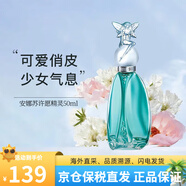 安娜蘇許愿精靈筑夢天馬獨角獸花果香淡香持久香氛 送女友生日節(jié)日禮物 許愿精靈香水EDT50ml