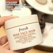 保稅直發(fā) Fresh/馥蕾詩 天然玫瑰花瓣補(bǔ)水面膜100ML 100ml