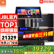 JBL【全新三分頻】Pasion10專業(yè)家庭ktv音響套裝 影院家用K歌音箱卡拉ok唱歌全套設(shè)備 12吋4.0尊享升級套裝