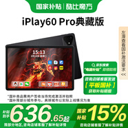 酷比魔方 iPlay60Pro典藏版 平板國(guó)補(bǔ)15% 11英寸平板電腦 娛樂(lè)影音辦公學(xué)習(xí)平板 4G全網(wǎng)通 6+128GB 黑色