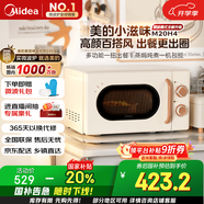 美的【國(guó)家補(bǔ)貼8折】廚房小家電小滋味微波爐變頻家用小型百搭復(fù)古轉(zhuǎn)盤式經(jīng)典雙旋鈕輕音（M20H4）