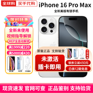 【美版有鎖】蘋果16Promax  iPhone16ProMax 全新未激活后封包裝 iPhone 16 Promax 白色 256GB【原版無(wú)卡槽+2年質(zhì)?！?
                                         title=