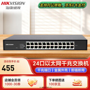 海康威視（HIKVISION）監(jiān)控網(wǎng)絡(luò)交換機(jī) 千兆交換機(jī) 即插即用企業(yè)級(jí)網(wǎng)絡(luò)中繼器 6KV浪涌防護(hù)5口8口16口24口金屬外殼DSW-05 【24口千兆】6KV防浪涌丨模式切換DSW-24M