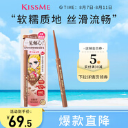 奇士美（kiss me）花盈美蔻玩味絲滑精細(xì)眼線膠筆50太妃棕限定色(筆芯不可旋回設(shè)計(jì))