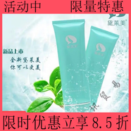 黛萊美（DaiLaiMei）【官方旗艦】潔面乳煥彩凈潤洗面奶120ml清潔毛孔男女洗面奶 2支裝