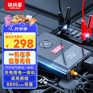 鐵將軍車載充氣泵無線打氣泵便攜式應(yīng)急電源充充電寶移動(dòng)電源充氣泵P09