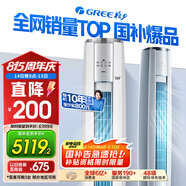 格力（GREE）2匹 云錦三代 新一級能效變頻 立柜式客廳省電空調(diào)柜機 冷酷外機KFR-50LW/NhBa1BAt家電國家補貼