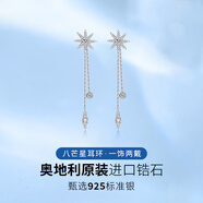 匆匆那年（Congcongnanian）八芒星耳環(huán)女純銀2025年新款潮耳線(xiàn)長(cháng)款氣質(zhì)銀耳墜感大氣耳飾 奧利地進(jìn)口鋯·八芒星耳環(huán)(一式