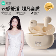 索愛(ài)（soaiy）SL6 Pro AI版 藍(lán)牙耳機(jī)真無(wú)線開(kāi)放半入耳式運(yùn)動(dòng)跑步騎行通話降噪適用蘋果華為小米 白