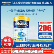 美素佳兒（Friso）【官方直供】港版美素佳兒金裝嬰幼兒奶粉力 含HMO益生菌荷蘭進(jìn)口 美素力1段900g(0-6月)