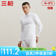 三槍（THREEGUN）【新疆棉】秋衣秋褲男套裝加厚純棉女保暖內(nèi)衣抗靜電情侶打底睡衣 男 白（半高領(lǐng)） XL
