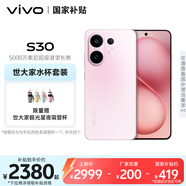 vivo S30 12GB+512GB 桃桃粉【世大家水杯套裝】多彩輕薄直屏 5000萬(wàn)索尼超級潛望長(cháng)焦 拍照 AI手機