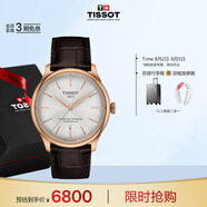 天梭（TISSOT）手表 全新杜魯爾系列男表 瑞士自動(dòng)機(jī)械男士皮帶商務(wù)表畢業(yè)禮物