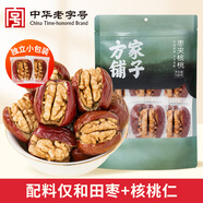 方家鋪?zhàn)訔棅A核桃108g/袋 紅棗夾核桃新疆特產(chǎn)駿棗堅(jiān)果核桃仁休閑零食