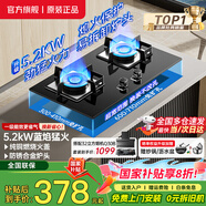 櫻花雪燃氣灶【國家補貼20%】天然氣灶液化氣煤氣灶雙灶臺式嵌入式家用灶具5.2KW大火力一級能效包安裝 【人氣爆款】節能旋火+防爆面板+純銅火蓋 鋼化玻璃 液化氣【全國聯(lián)?！?
                                         title=