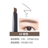 得鮮（the saem）絲滑眉筆雙頭自動旋轉(zhuǎn)眉筆眉刷防水防汗 01#棕色 0.2g