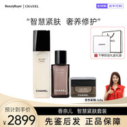 Chanel智慧緊膚系列套裝禮盒裝洗面奶精華水乳眼霜緊致平滑節日禮 乳液50ml+精華水150ml+眼霜15g