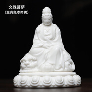 戴玉堂 十二生肖本命佛陶瓷佛像擺件小號隨身佛家用供奉汽車(chē)車(chē)載中控臺 H29-01A 文殊菩薩 配防滑墊