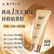 焦博士日本氨基酸洗面奶抗皺緊致抗衰老女男士青少年專(zhuān)用控油祛痘保濕