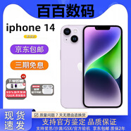 庫存機iPhone14promax 14系列14pro全網(wǎng)通5G國行雙卡港版激活未用 蘋(píng)果14 紫色【6.1英寸】 512G 國行 雙卡雙待 全網(wǎng)通