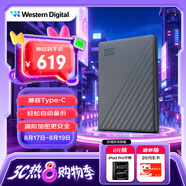 西部數(shù)據(jù)（WD）2TB 移動硬盤 兼容type-c My Passport隨行版2.5英寸 灰 機械硬盤 筆記本電腦外接 大容量加密存儲