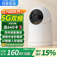 華為智選鴻蒙智選小豚監(jiān)控無線攝像頭家用監(jiān)控器360度無死角帶夜視全景連接wifi插電手機遠程高清家庭室內(nèi) 【店長推薦 5G雙頻】64G卡+送延長線