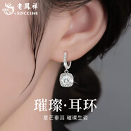 老鳳祥 輕奢純銀莫桑鉆石耳環(huán)女耳釘耳飾墜首飾實(shí)用生日禮物女生送女友 【京東八倉發(fā)貨】*當/次日達-方糖莫桑鉆耳釘