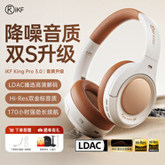iKF King Pro3.0【升級50db多檔降噪】主動(dòng)降噪頭戴式藍牙耳機無(wú)線(xiàn)LDAC雙金標三角洲電競耳麥有線(xiàn) LDAC雙金標-升級3.0復古白-50dB降噪 高階版 帶APP