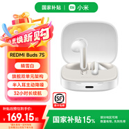 小米【政府補貼】Redmi Buds 7S半入耳主動降噪 藍牙耳機 適用于安卓蘋果手機 設備耳麥無線耳機 新品 Redmi Buds 7S 晴雪白
