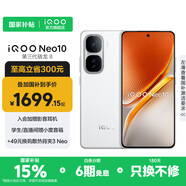 vivo iQOO Neo10國(guó)家補(bǔ)貼 第三代驍龍8 自研電競(jìng)芯片Q2 120W超快閃充 超聲波3D指紋  游戲?qū)W生全新手機(jī) 馳光白 16GB 512GB 官方標(biāo)配