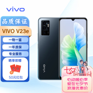 vivo V23/V23e 5G智能手機(jī) vivo v23e手機(jī) 安卓系統(tǒng) 海外版 國際版 V23e 黑色（5G版） 128G