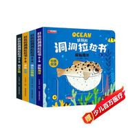 好玩的洞洞拉拉書科普百科系列全套4冊京東正版圖書 撕不爛嬰幼兒中英雙語寶寶推拉機(jī)關(guān)書繪本0-1-3歲兒童讀物啟蒙一歲半翻翻書 小熊很忙啟蒙早教玩具觸摸書 睡前故事兒童書籍