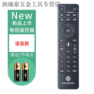 俏博萊中國移動魔百和網絡機頂盒寬帶創(chuàng)維咪咕E900V21E E910V10C CMCC1 語音 XFMB-SD33