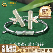 中國黃金（CHINA GOLD）海棠情侶銀戒指訂婚結婚純銀對戒圣誕節生日禮物紀念實(shí)用送老婆 925銀和田玉竹節手鏈+耳釘