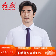 紅都長袖襯衫男寬松商務(wù)白色襯衣棉質(zhì)職業(yè)工裝上班正裝襯衫 白色SD7341 44