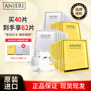 凡即anjeri 泰國進(jìn)口補(bǔ)水保濕面膜水潤舒緩蠶絲面膜男女金銀色送禮物 【組合裝】金銀面膜到手4盒 40片
