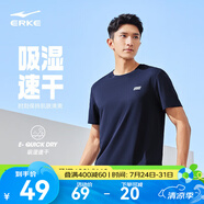 鴻星爾克短袖男夏季新款冰感速干衣跑步健身休閑百搭t恤衫運(yùn)動上衣T恤男士 礁石藍(lán)-冰感ERKE 2XL