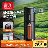 富光一鍵開(kāi)蓋玻璃杯 茶水分離高硼硅玻璃泡茶杯子 便攜水杯子男400ML