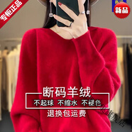 御裳集高端連帽羊毛衛(wèi)衣女寬松遮肚子蝙蝠衫秋冬新款大碼胖MM毛衣打底衫 特價(jià)撿漏-酒紅色 【不起球面料】 S 85-95斤