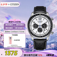 西鐵城（CITIZEN）手表男日韓表FF系列光動(dòng)能日顯盤(pán)皮帶商務(wù)七夕節(jié)禮物CA4500-32A